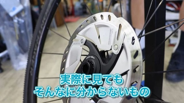 けんたさんのローターは表面に筋が入っていることはわかるものの、肉眼で厚みは判断できない