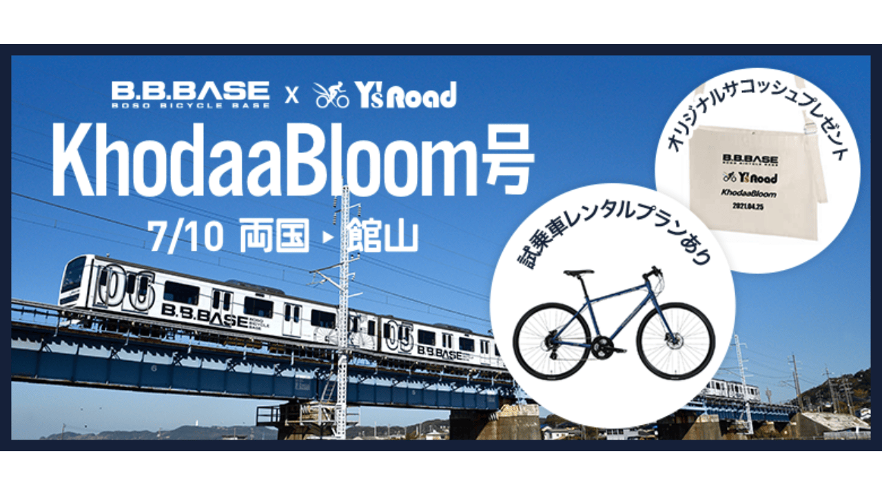 KhodaaBloom号