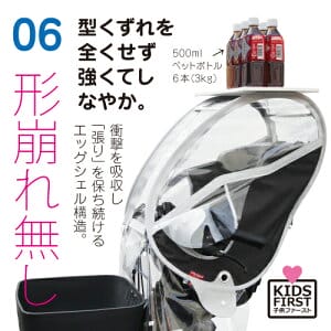 リトルキディーズはしっかりとした強度で型崩れしない