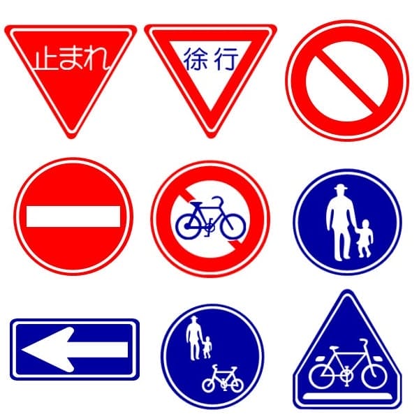 今さら聞けない 自転車乗りのための道路標識まとめ Frame フレイム 今さら聞けない 自転車乗りのための道路標識まとめ Frame フレイム