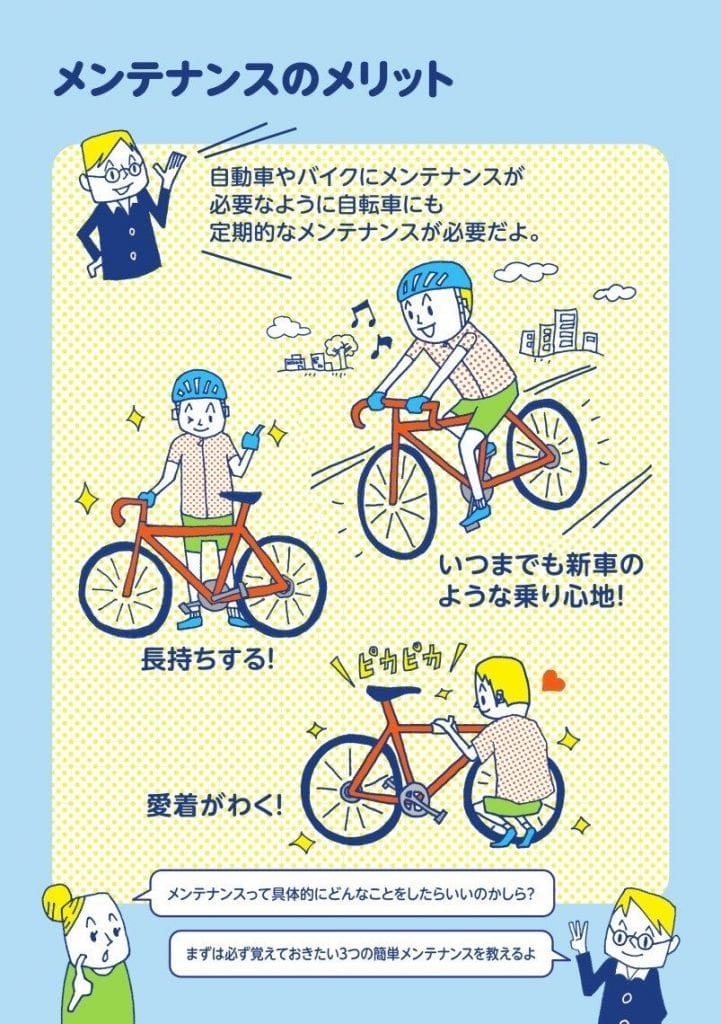 自転車 免許 メリット