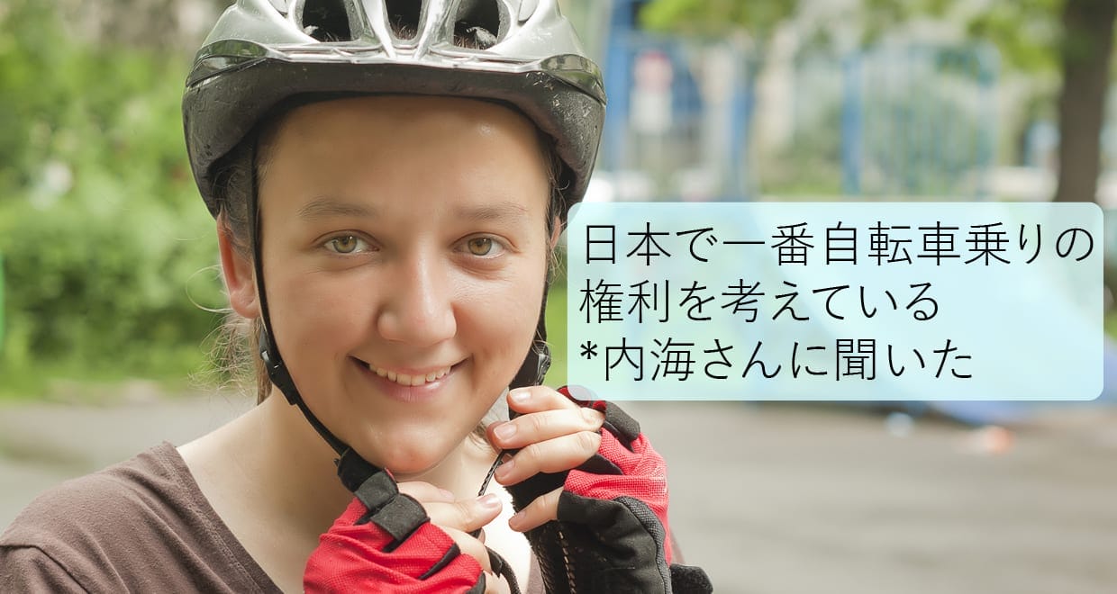 ヘルメット着用は義務化すべき Frame フレイム ヘルメット着用は義務化すべき Frame フレイム