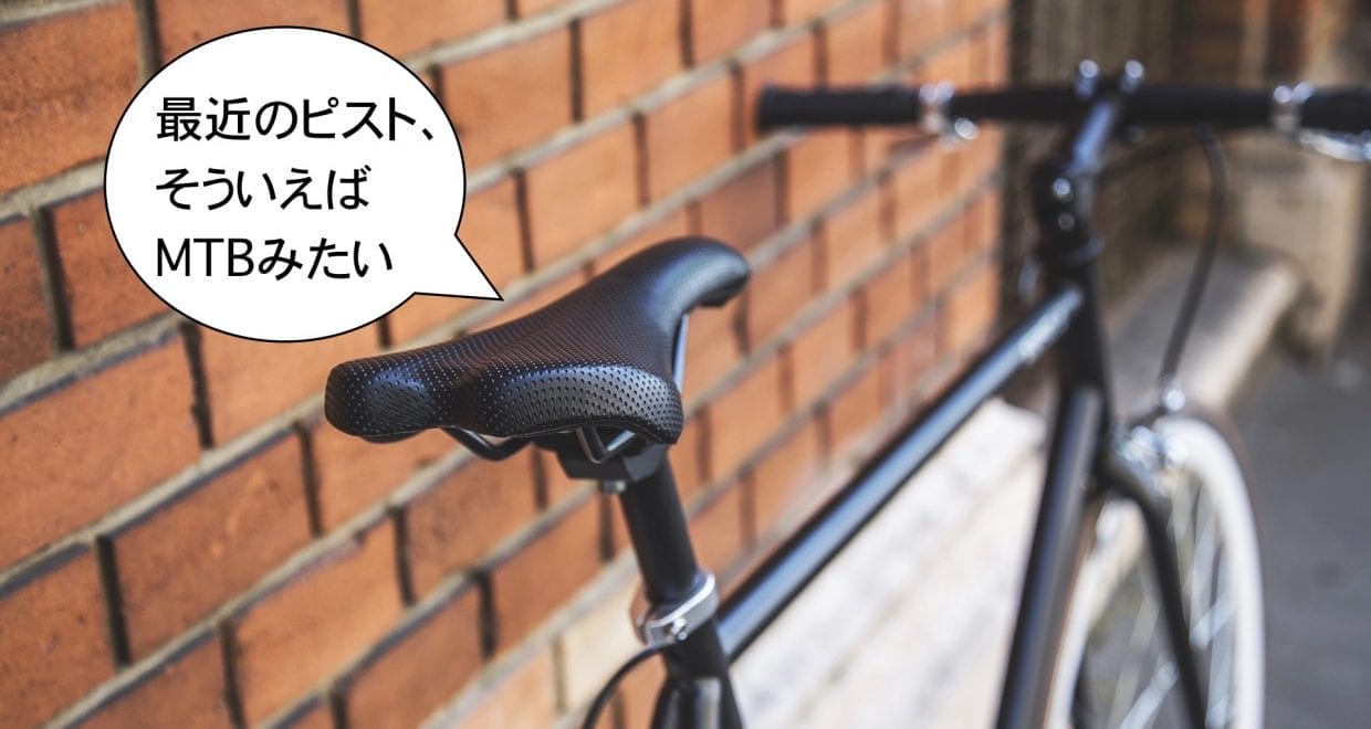 なぜ今 幅広で真っ直ぐなハンドル ハンドルから読み解くピストバイク文化 Frame フレイム なぜ今 幅広で真っ直ぐなハンドル ハンドルから読み解くピストバイク文化 Frame フレイム