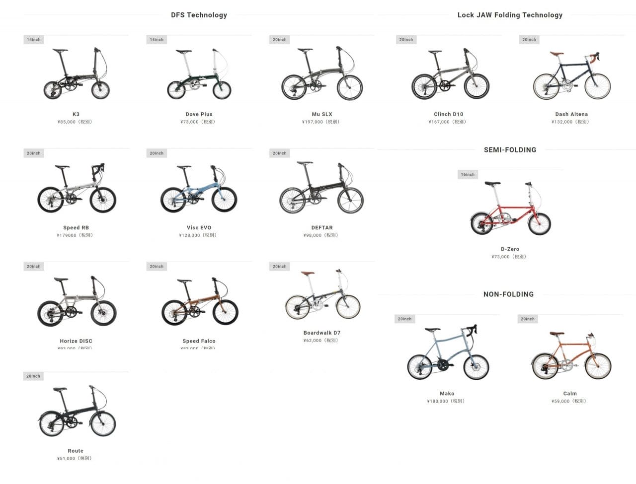 21年最新 Dahon ダホン ミニベロ 折りたたみ自転車おすすめ全15台 Frame フレイム 21年最新 Dahon ダホン ミニベロ 折りたたみ自転車おすすめ全15台 Frame フレイム