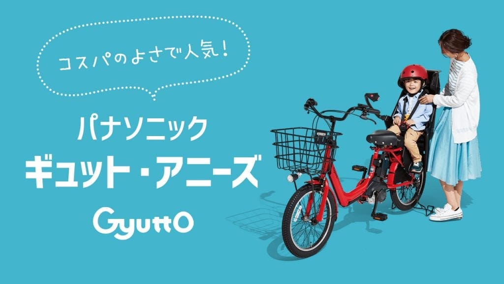 自転車 を 安く 買う 方法